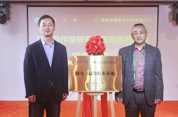 揭牌！校企合作共譜新篇